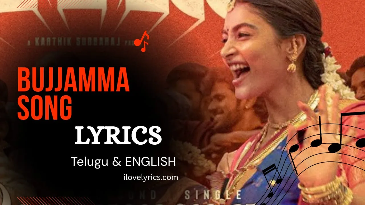 Bujjamma song lyrics