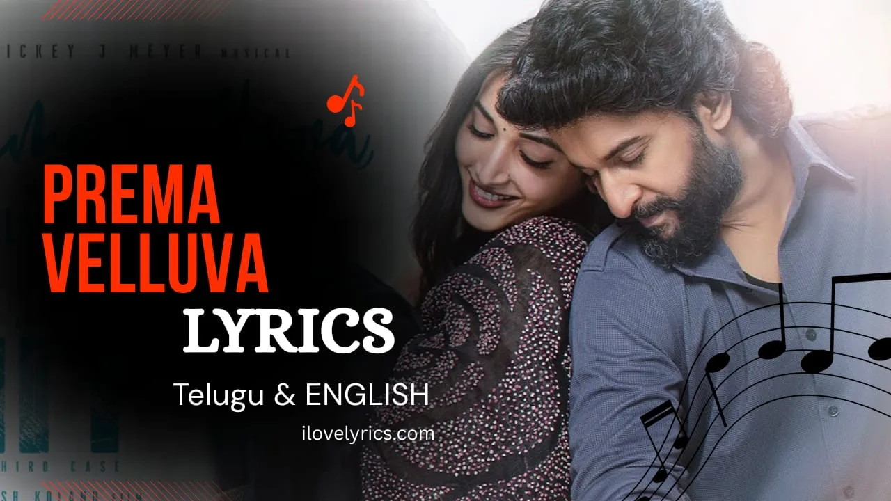 Prema Velluva Lyrics in Telugu