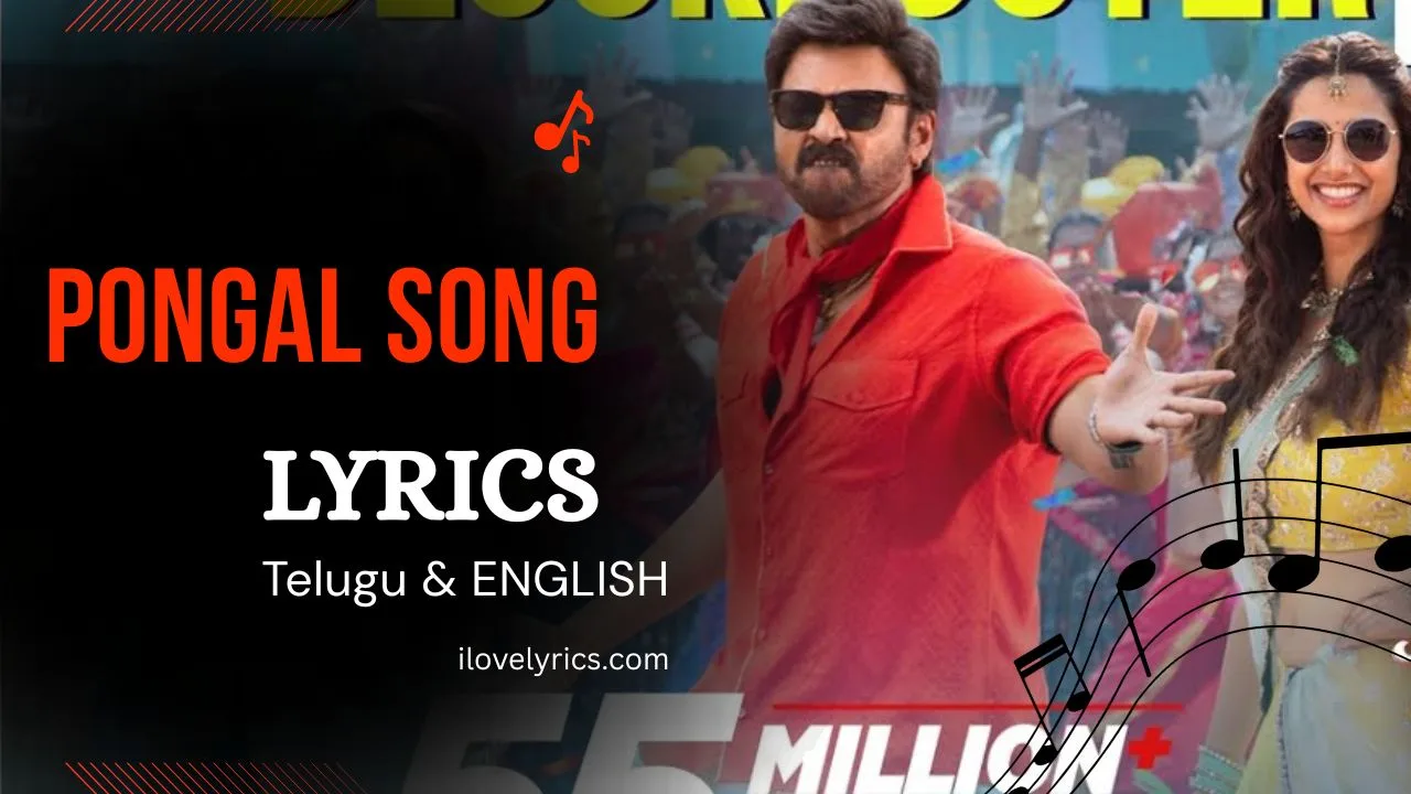 Blockbuster Pongal Song Lyrics – Sankranthiki Vasthunam (Telugu)