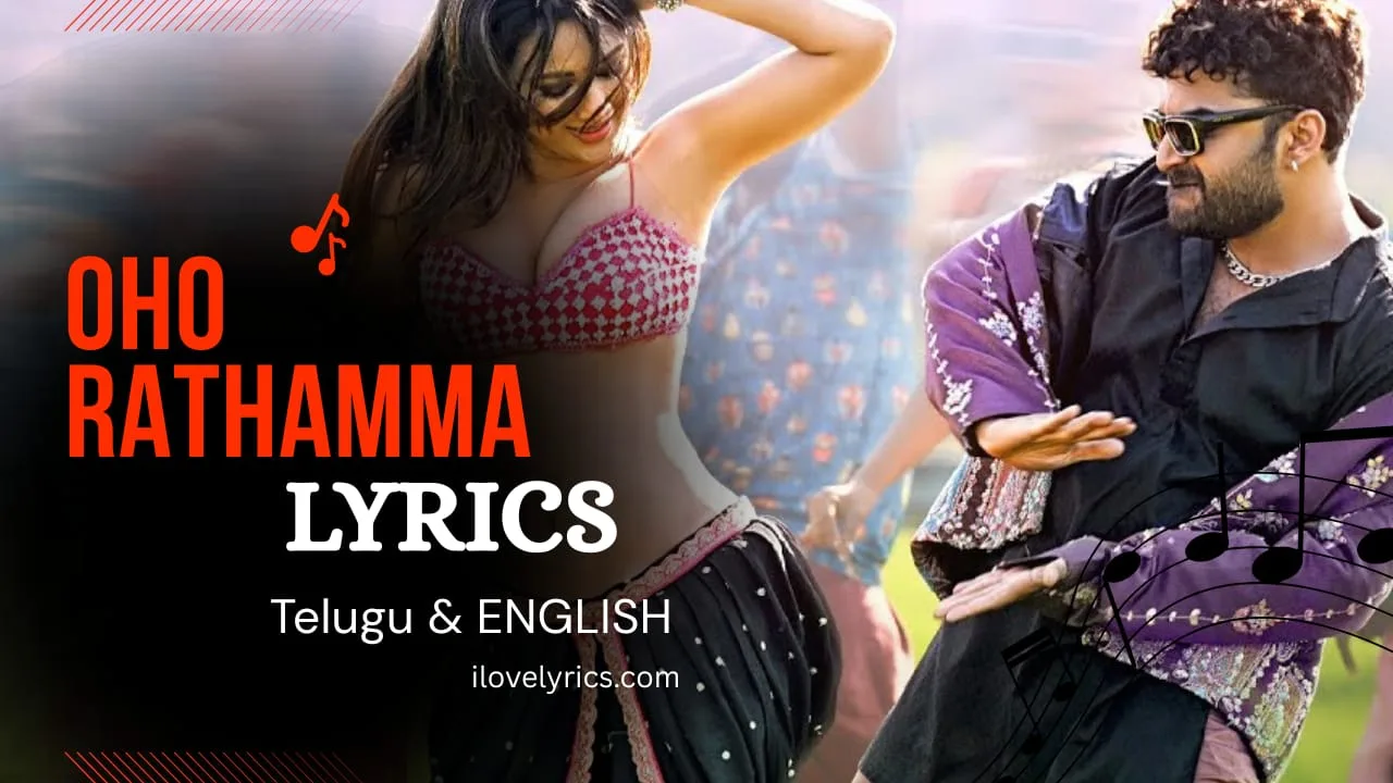 Oho Rathamma Song Lyrics