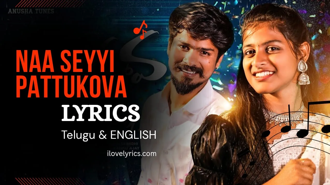 Naa Seyyi Pattukova Song Lyrics