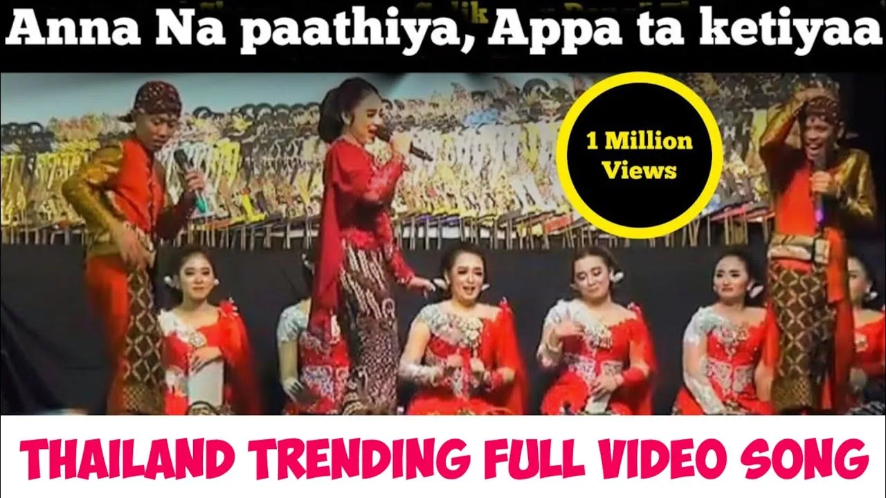 Annana pathiya appata ketiya Lyrics