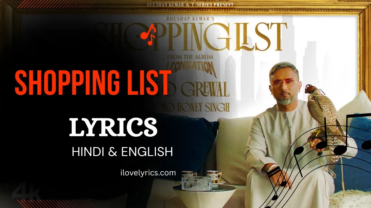 Shopping List Song Lyrics