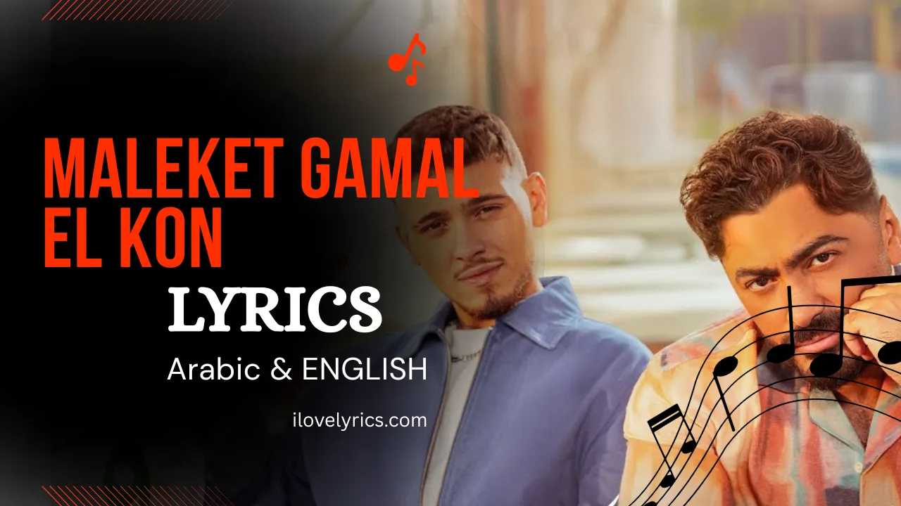 Maleket Gamal El Kon Lyrics in Arabic – Al Shami