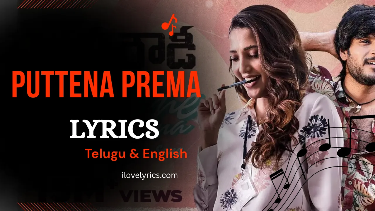 Puttena Prema Song Lyrics in Telugu – Gully Rowdy