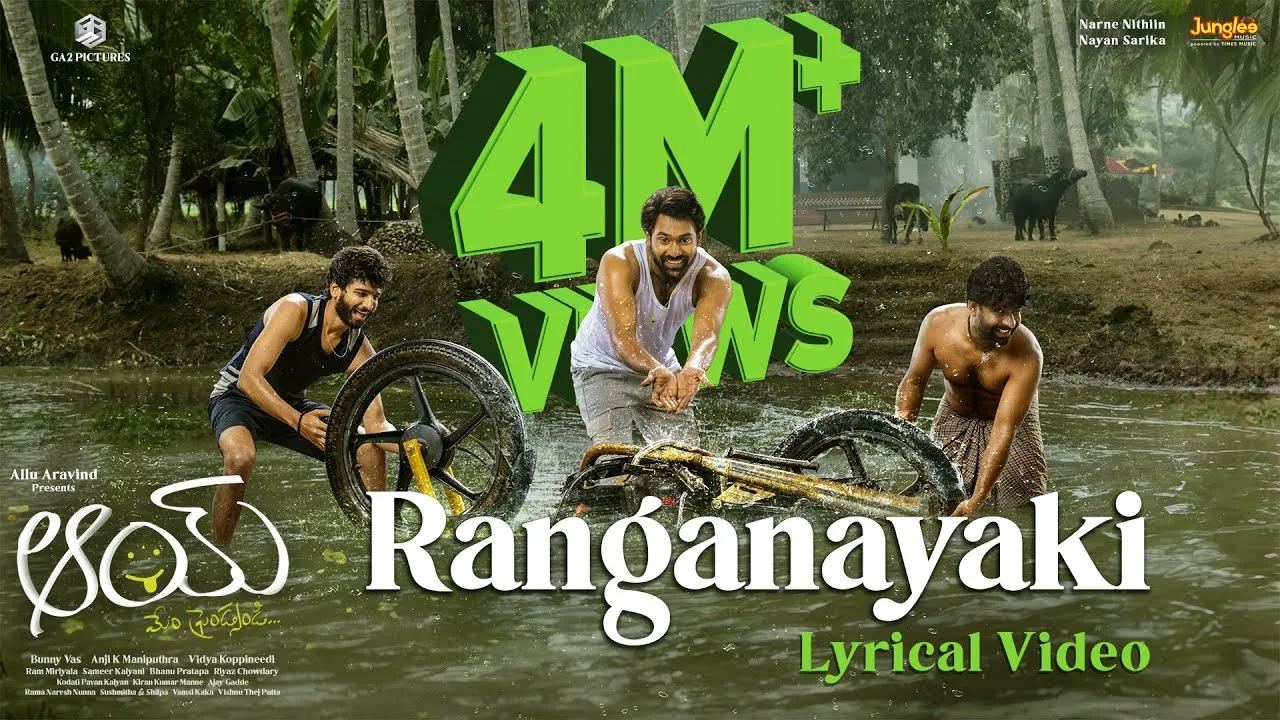 Ranganayaki song Lyrics English & Telugu - AAY Movie