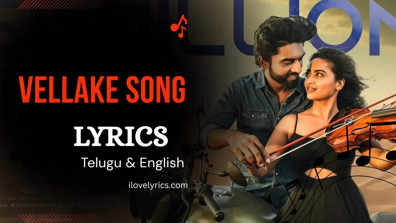Vellake Song Lyrics – Alekya Harika, Vinay Shanmukh