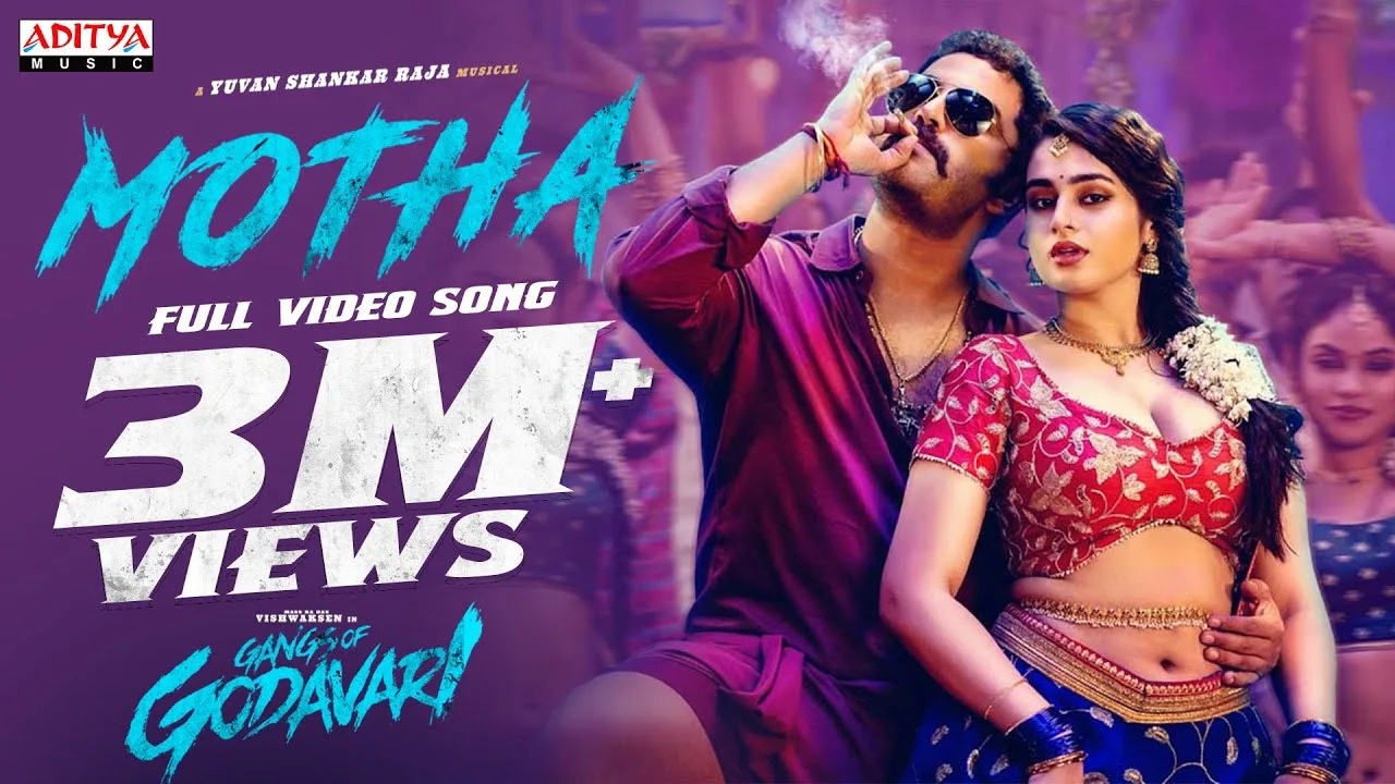 Motha Mogipoddi Song Lyrics – Gangs Of Godavari