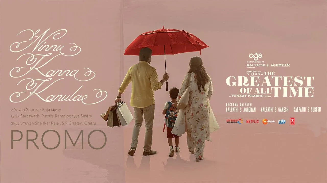 Ninnu Kanna Kanulae Song Lyrics Telugu & English – GOAT