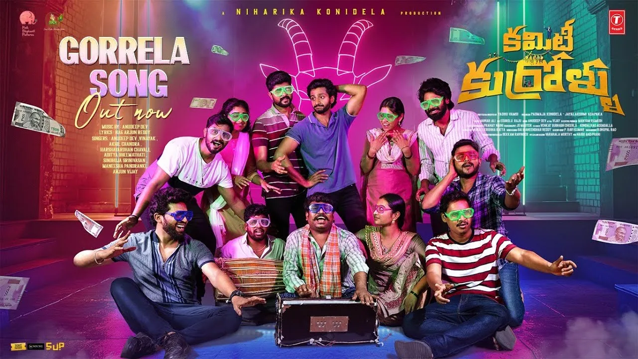 Gorrela Song Lyrics in Telugu – Committee kurrollu