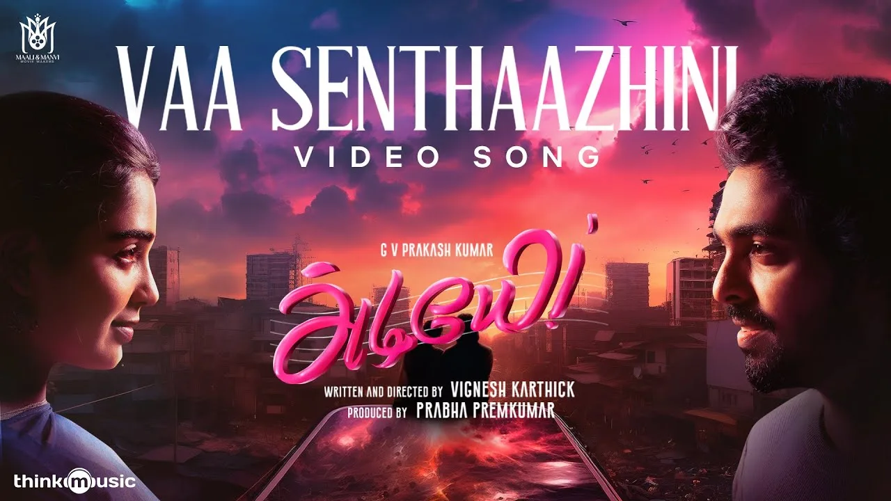 Vaa Senthaazhini Song Lyrics Tamil - Adiyae Movie