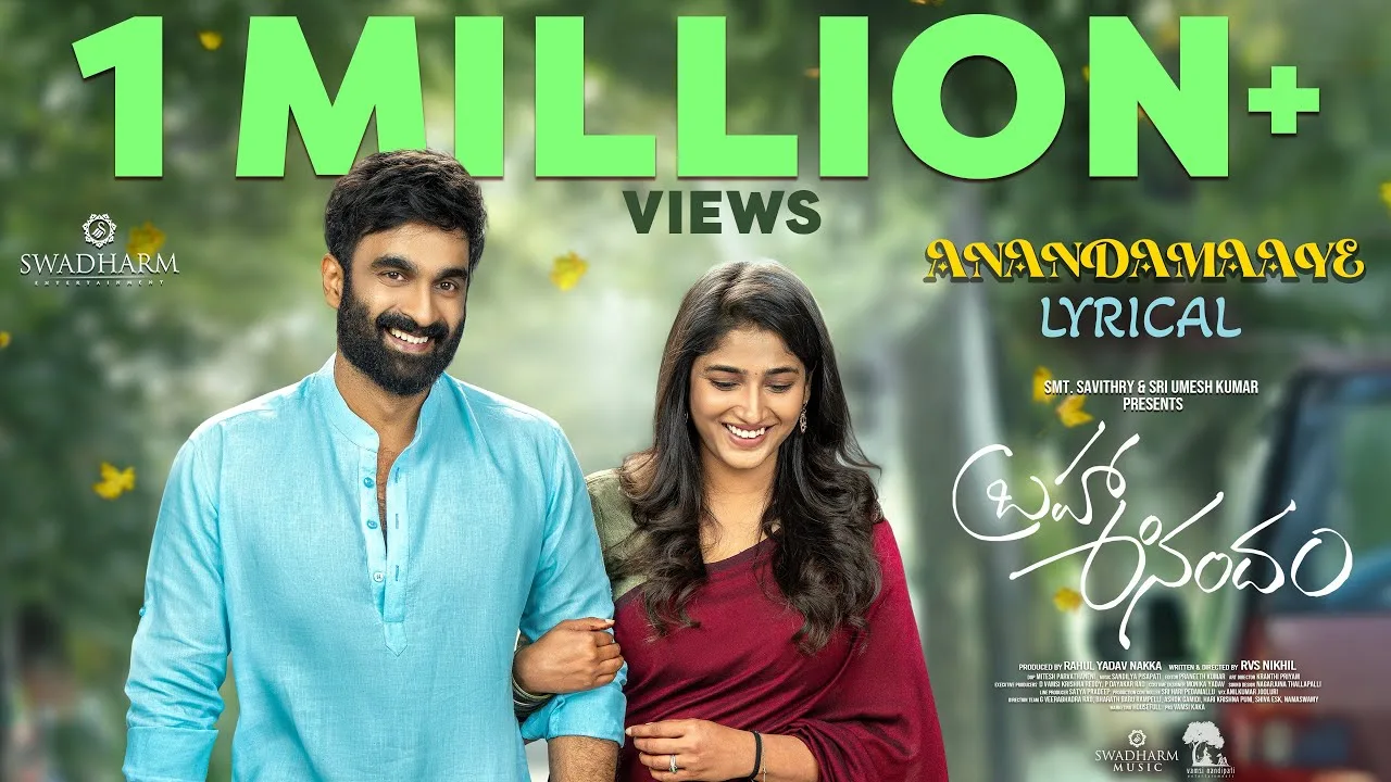 Anandamaaye Song Lyrics