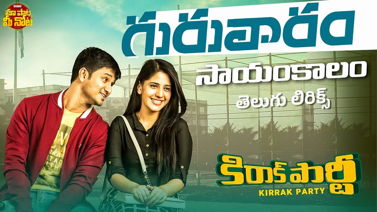 Guruvaram Sayamkaalam Song Lyrics – Kirrak Party