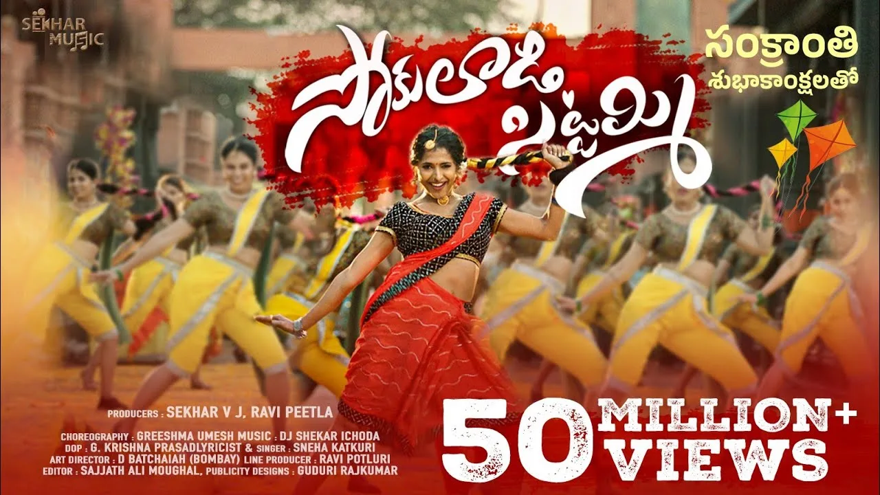 Sokuladi Sittammi Song Lyrics