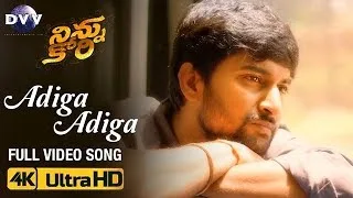 Adiga Adiga Song Lyrics – Ninnu Kori