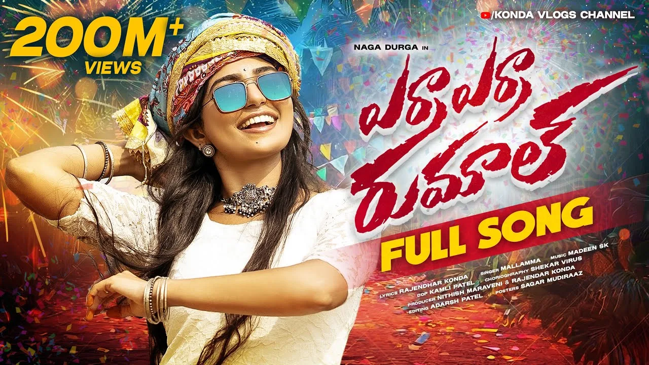Yerra Yerrani Rumalu Gatti Song Lyrics