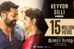 Veyyon Silli Song Lyrics - Soorarai Potru