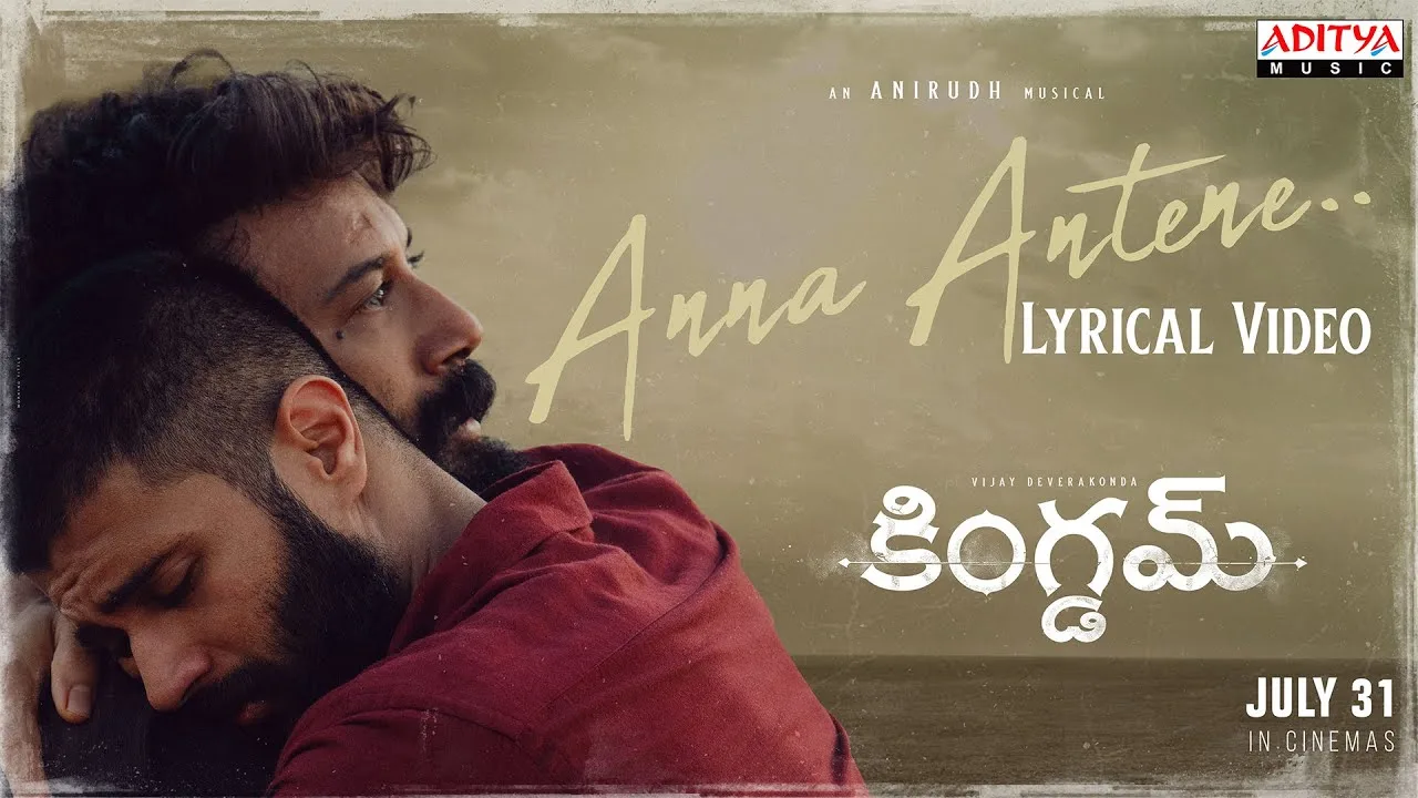 Anna Antene Song Lyrics